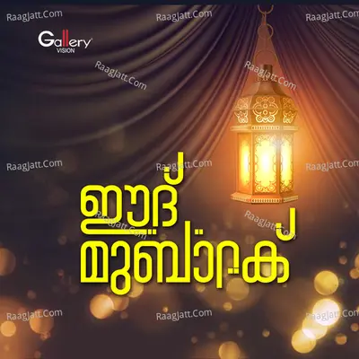 Eid Mubarak - 