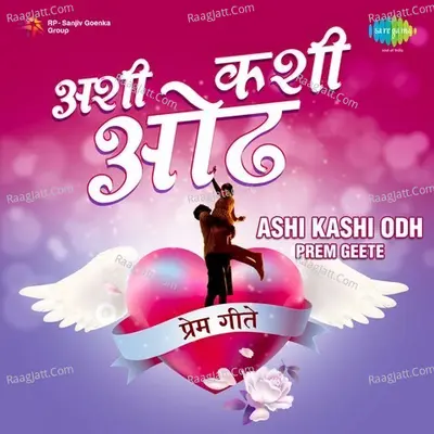 Ashi Kashi Odh Prem Geete Poster