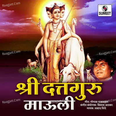 Shri Dattaguru Mauli - Pralhad Shinde