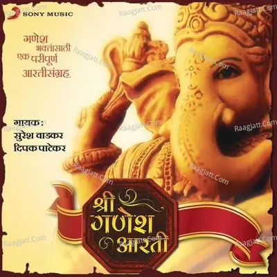 Shree Ganesh Aarti - Suresh Wadkar
