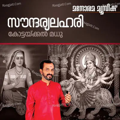 Soundarya Lahari Cover