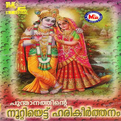 Poonthanams 108 Hari Keerthanam - Radhika Thilak