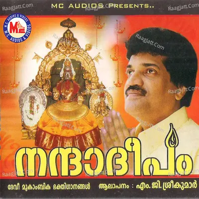 Nandadeepam - M G Sreekumar