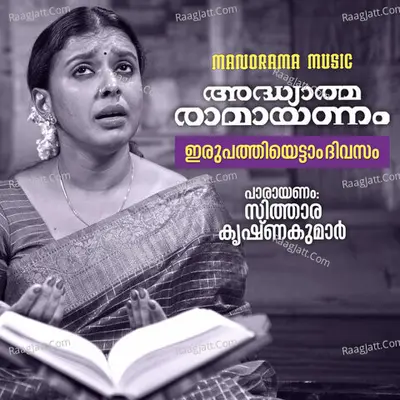 Ramayanam Selected Hymns Chanting - Day 28 Cover