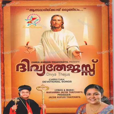 Divya Thejus - Mariyamma Jacob