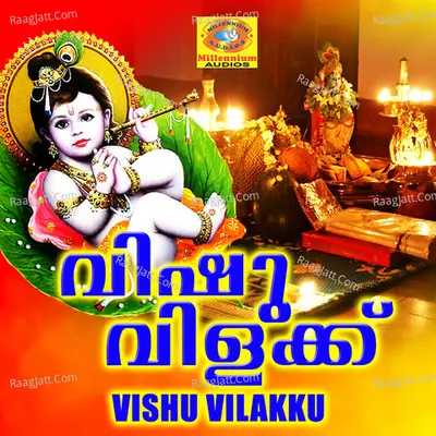 Vishu Vilakku - vishwanathan