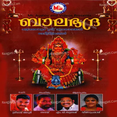 Balabhadra, Vol. 2 Poster