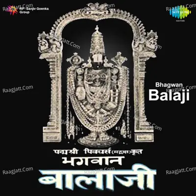 Bhagwan Balaji - P. Nagehswar Rao