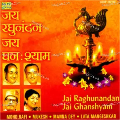 Jai Raghunandan Jai Ghanshyam - Lata Mangeshkar