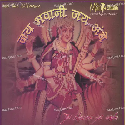 Jai Bhawani Jai Ambe Poster