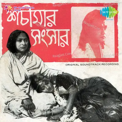 Sachimar Sangsar Poster