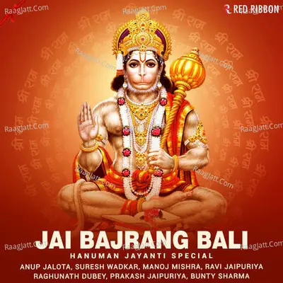 Jai Bajrang Bali - Hanuman Jayanti Special Cover