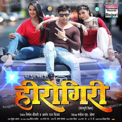 Herogiri (Original Motion Pictures Soundtrack) - Madhukar Anand