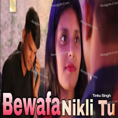 Tinku Singh Image