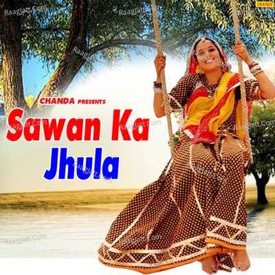 Sawan Ka Jhula - 