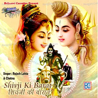Shivji Ki Barat Poster