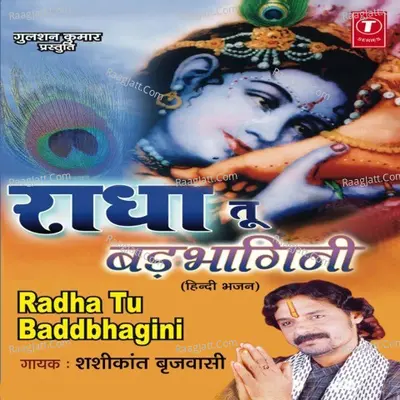 Radha Tu Badbhagini - Sashikant Brajwasi