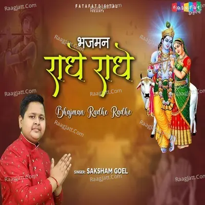 Bhajman Radhe Radhe