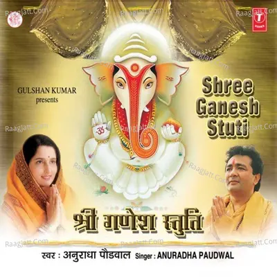 Shri Ganesh Stuti - Anuradha Paudwal