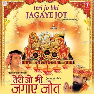 Teri Jo Bhi Jagaye Jot - LAKHBIR SINGH LAKKHA