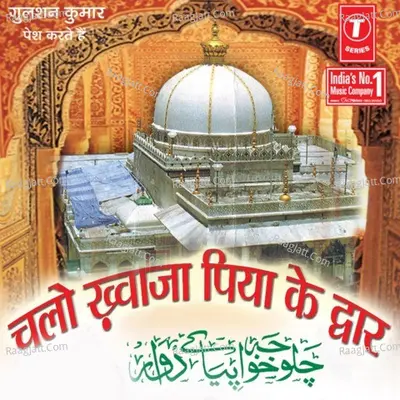 Chalo Khwaja Piya Ke Dwar Poster