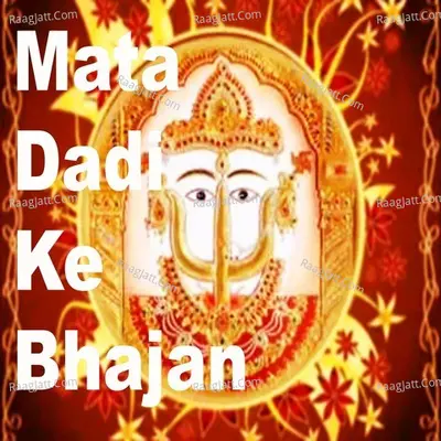 Mata Dadi Ke Bhajan - Pankaj Doshi