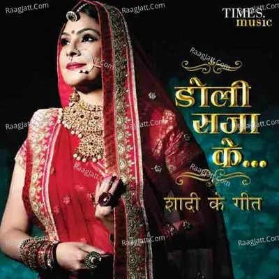 Doly Sajaa Ke - Malini Awasthi