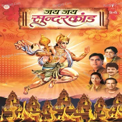 Jai Jai Sundarkand - Udit Narayan