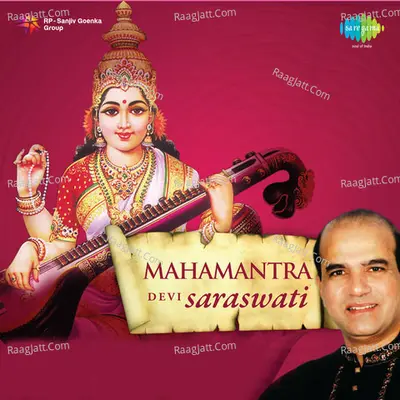 Devi Saraswati Mahamantra - Suresh Wadkar