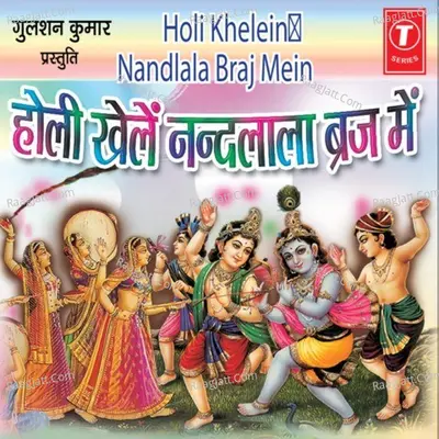 Holi Khelein Nandlala Poster