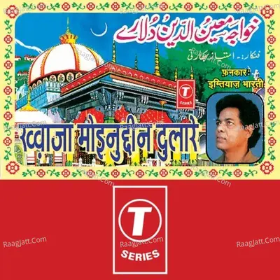 Khwaza Moinuddin Dulare Poster