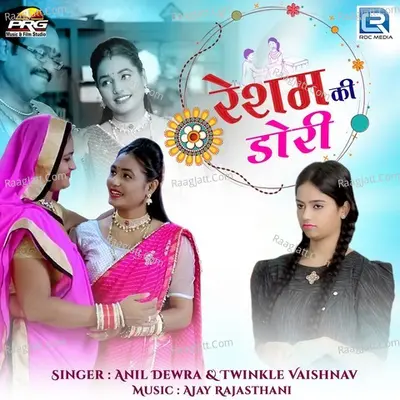 Resam Ki Dori Cover