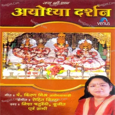 Ayodhya Darshan - Hindi Poster