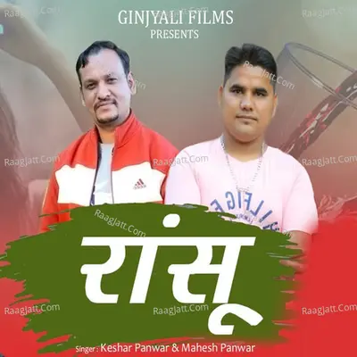 Ransu (Garhwali DJ Song) Cover