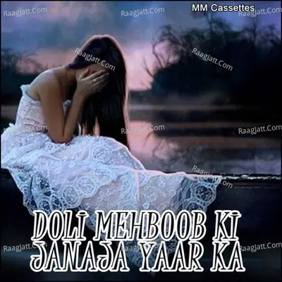Doli Mehboob Ki Janaja Yaar Ka - Anuradha Paudwal