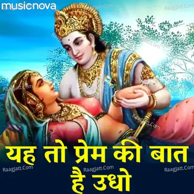 Krishna Bhajan - Yeh Toh Prem Ki Baat Hai Udho Cover