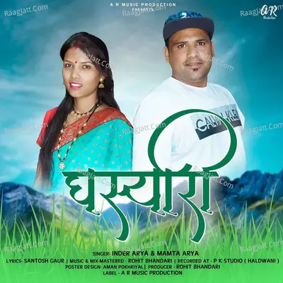 Ghasyari Cover