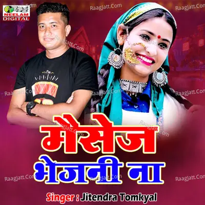 Message Bhejni Na Cover