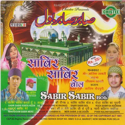 Sabir Sabir Bol Poster