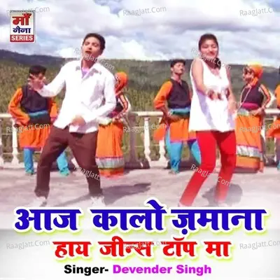 Aaj Kalo Zamana Haye Jeans Top Maa Poster