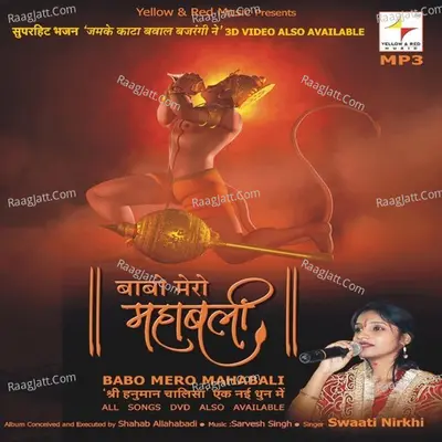 Babo Mero Mahabali Poster