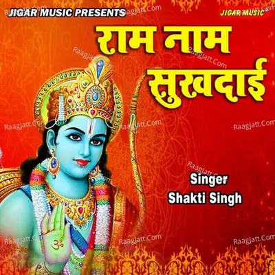 Ram Naam Sukhdai