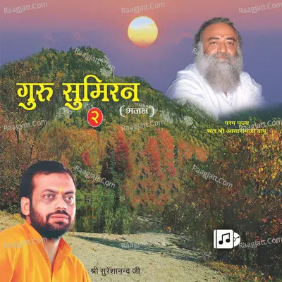Guru Sumiran, Vol. 2 - 