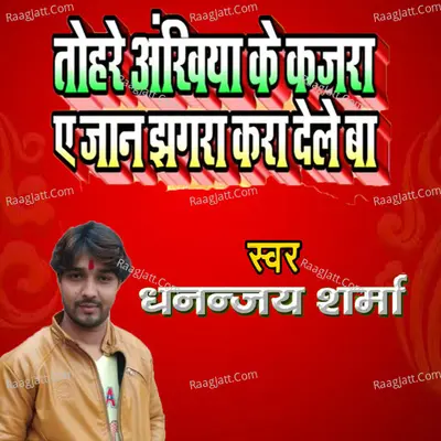 Tohra Akhiya Ke Kajra Ye Jaan Jhagda Kara Dele Ba