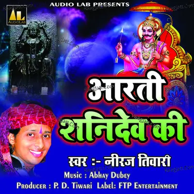 Arti Shani Dev Ki Cover
