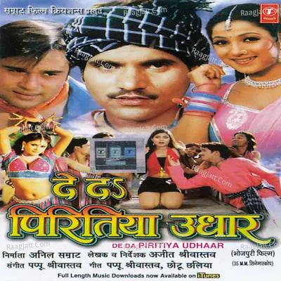 De Da Piritiya Udhaar - Pappu Srivastav