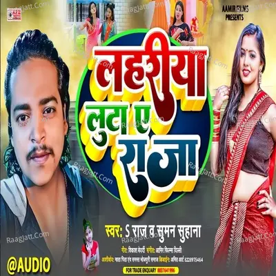Lahariya luta A Raja