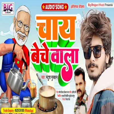 Mantush Muskan