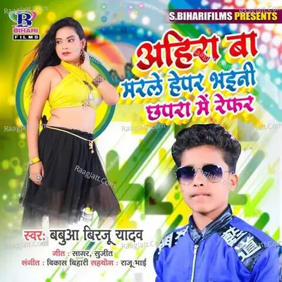 Babua Birju Yadav