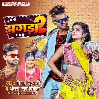 Jhagada 2 Cover